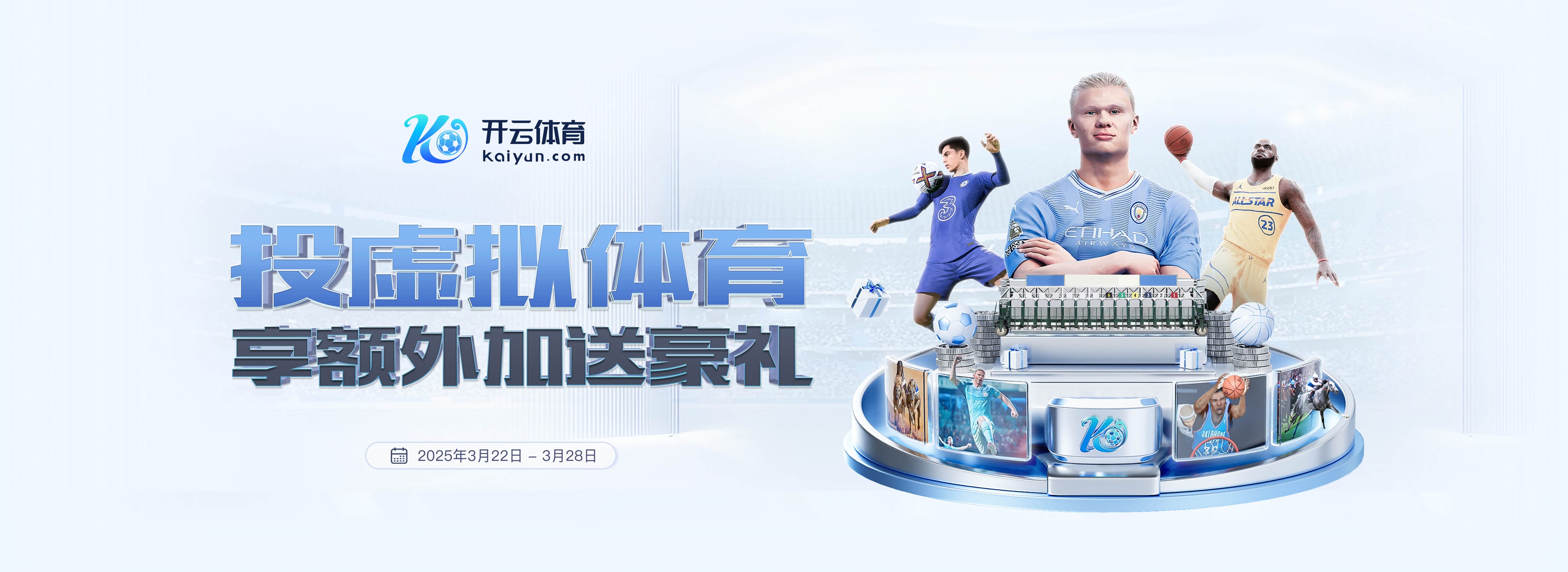 官方:西汉姆与20岁中场莫哈马杜